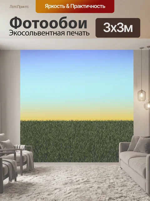 Фотообои Фон