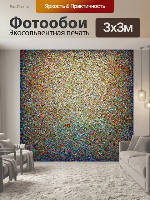 Фотообои природа в стиле абстракции