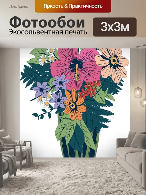 Фотообои Цветы