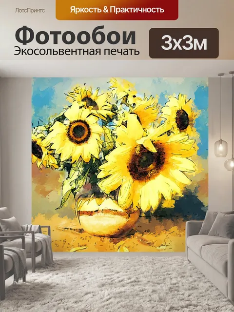 Фотообои Цветы