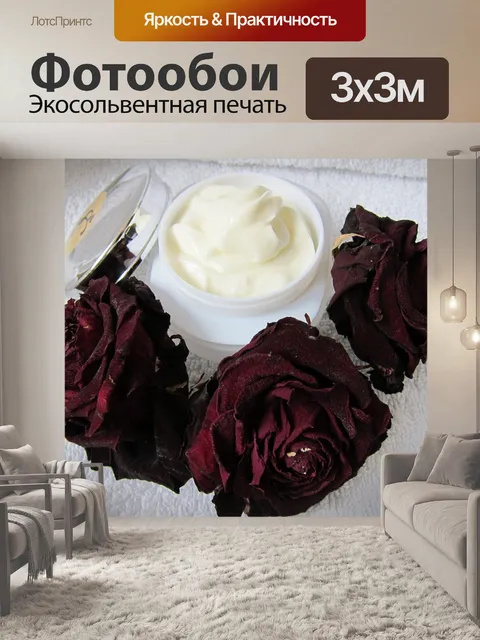 Фотообои Уход за кожей