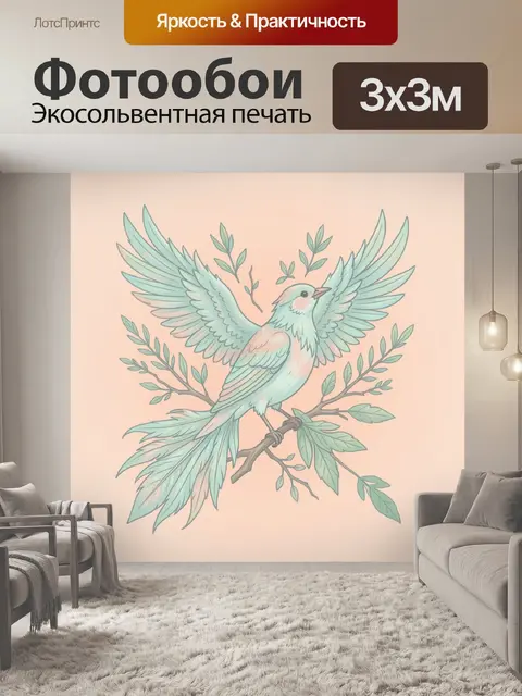 Фотообои Нежная птица на ветвях
