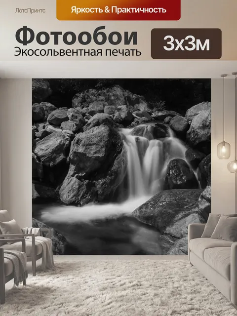 Фотообои Водопад
