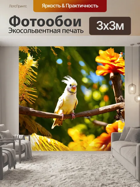 Фотообои корелла, грациозно расположившаяся на ветке, окруженная яркими листьями тропических деревьев, с её перьями…