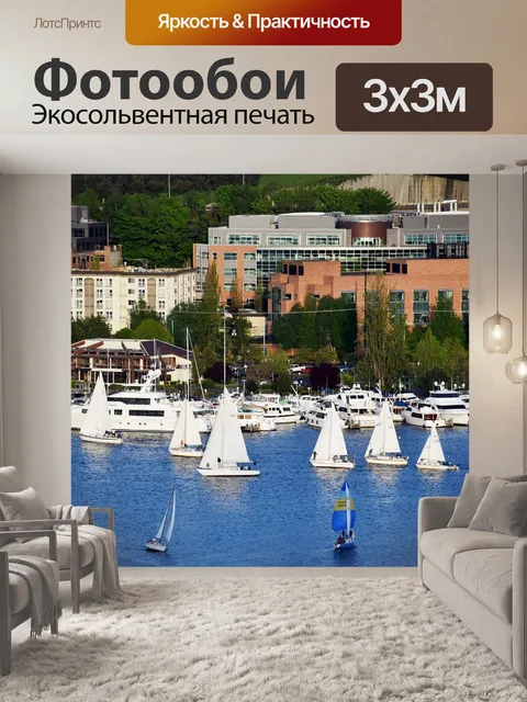 Фотообои Парусник