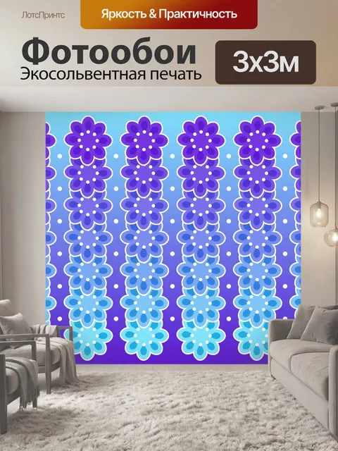 Фотообои Цветочный узор
