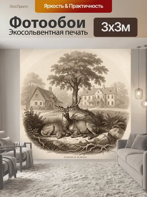 Фотообои Олень у старинного поместья