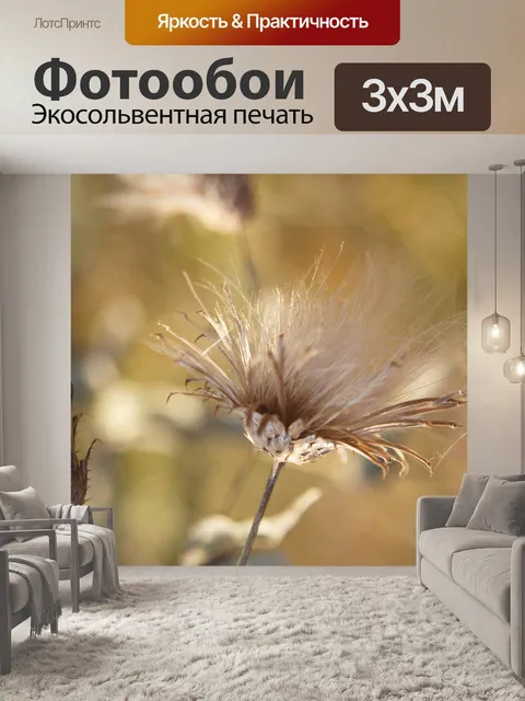Фотообои Природа