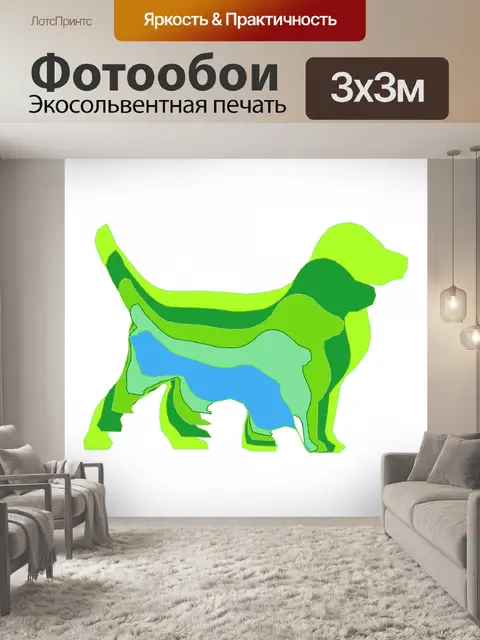 Фотообои многие собаки