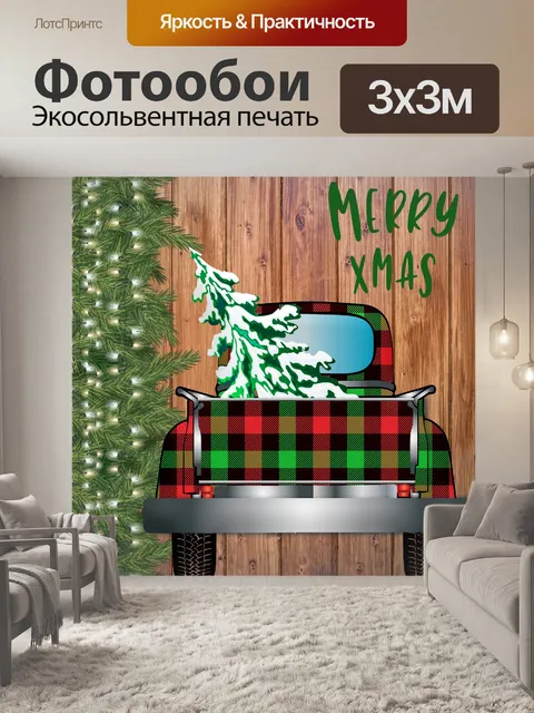 Фотообои ретро рождественская открытка