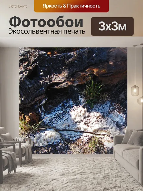 Фотообои белые кварты в скале