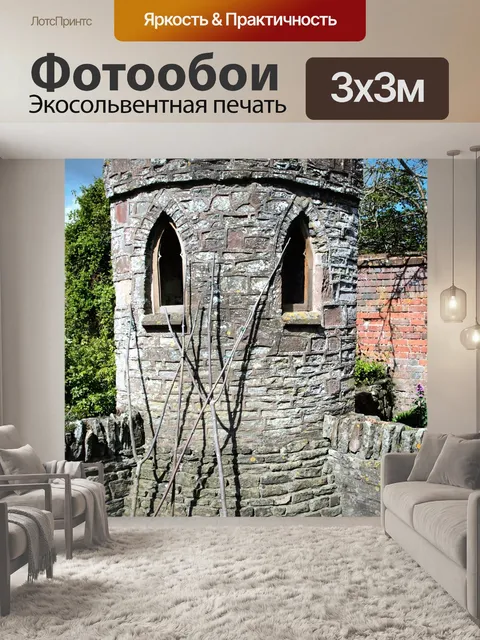 Фотообои Садовая башня