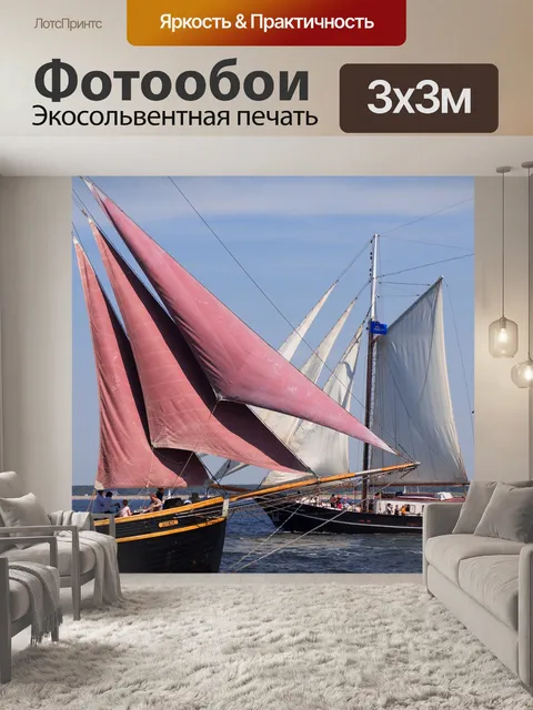 Фотообои Море