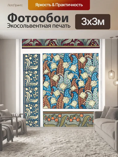 Фотообои Орнамент художественный роспись винтаж