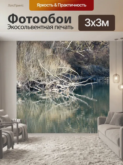 Фотообои Воды