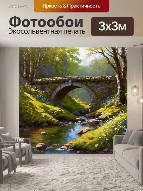 Фотообои англия, старинный каменный мост через спокойный ручей, окруженный мшистыми деревьями и цветами у подножья…