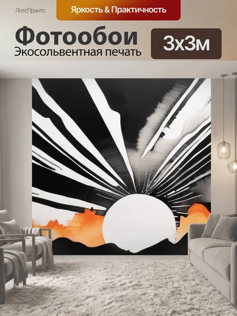 Фотообои черный огонь