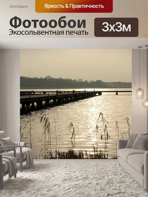 Фотообои Озеро