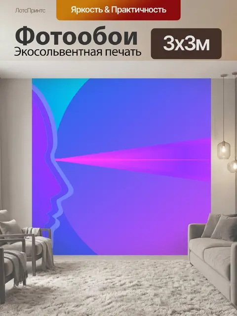 Фотообои Виртуальная реальность