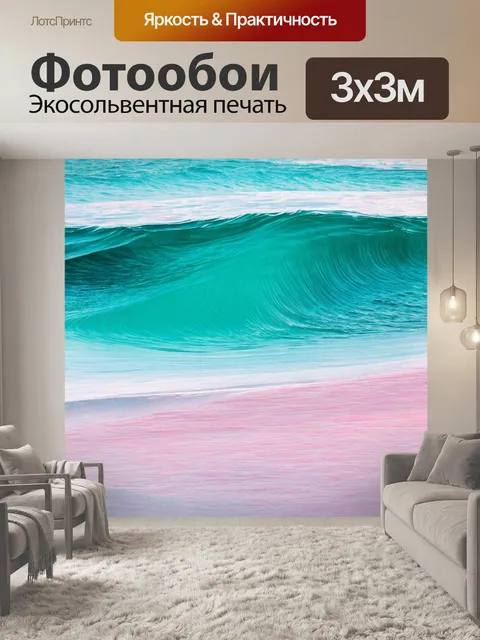 Фотообои море в стиле абстракции, свободная интерпретация волн, пастельные оттенки, лёгкость и воздух
