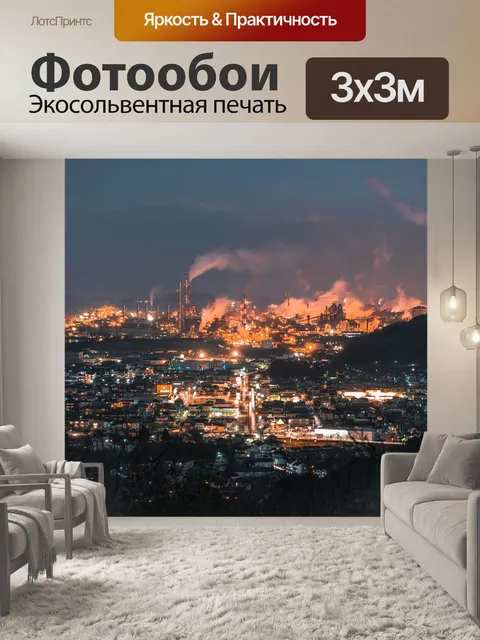 Фотообои Nightview