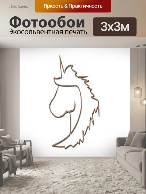 Фотообои Зил