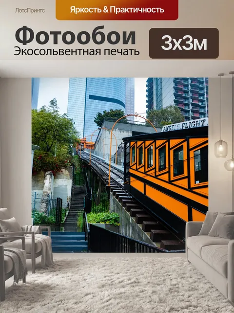 Фотообои Тренироваться