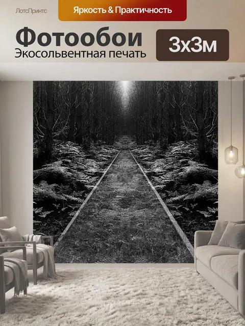 Фотообои Лес