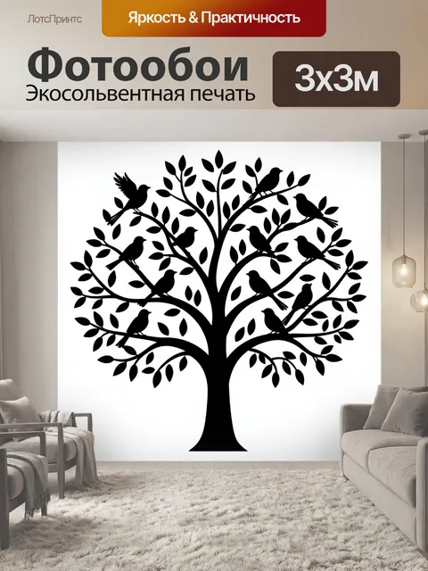 Фотообои Птицы на ветвях дерева