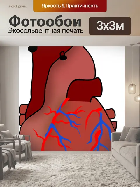 Фотообои Сердце