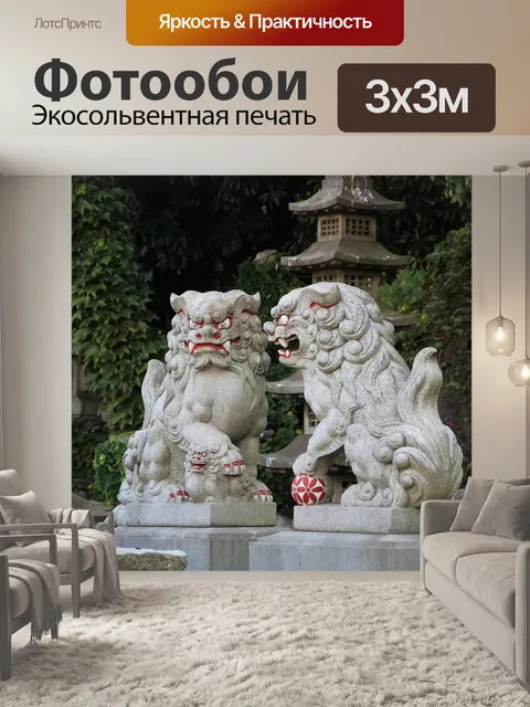 Фотообои Собака