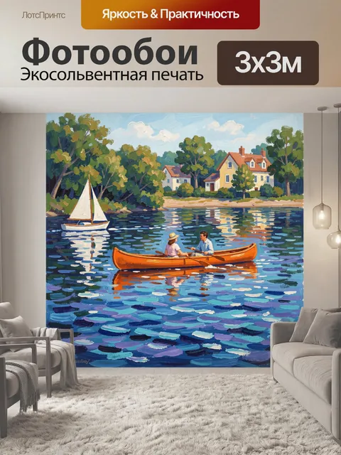 Фотообои Лодка на тихой реке