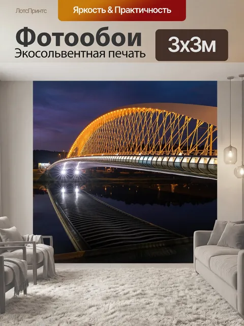 Фотообои Прага