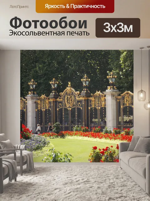Фотообои Лондон