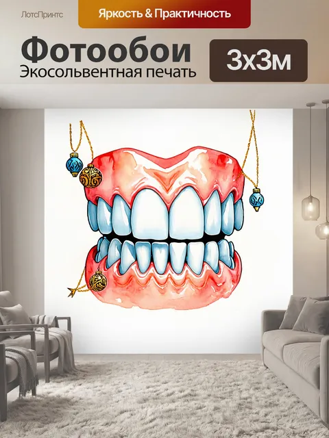 Фотообои рисунок зубных протезов в стиле акварели, с мягкими переходами цветов и текстур