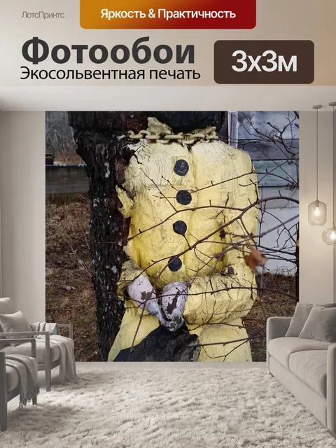 Фотообои Дерево