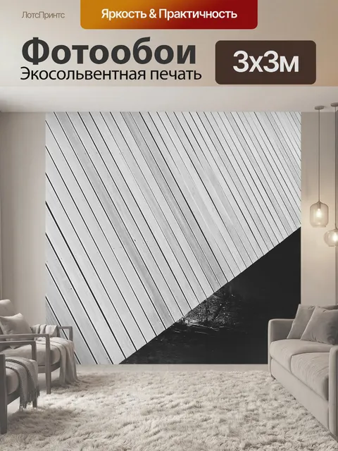 Фотообои Город