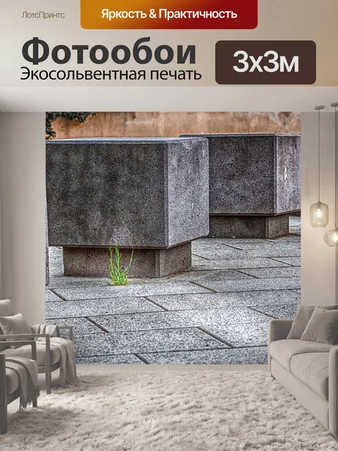 Фотообои Каменная пустыня