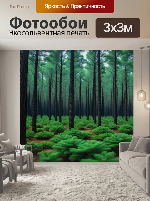 Фотообои лес, полный звуков и свежего аромата хвои