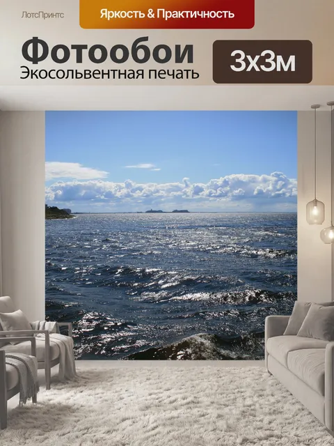 Фотообои Вода