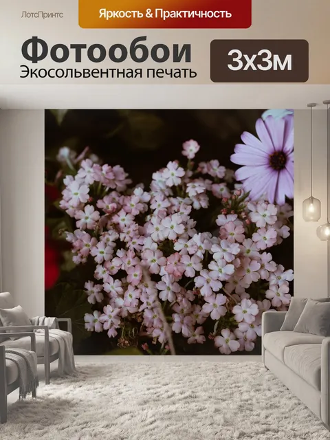 Фотообои Букет цветов