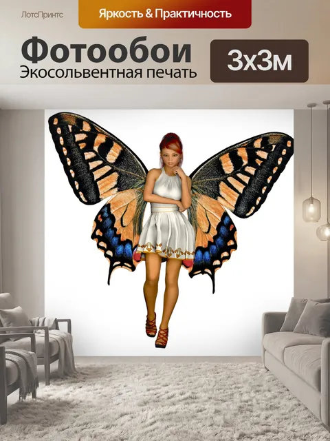 Фотообои Сказка