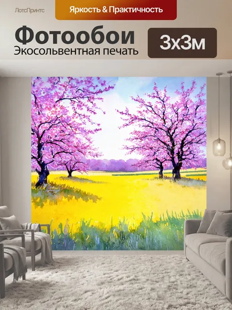 Фотообои пейзаж с просторами полей и алычи, которые цветут весной