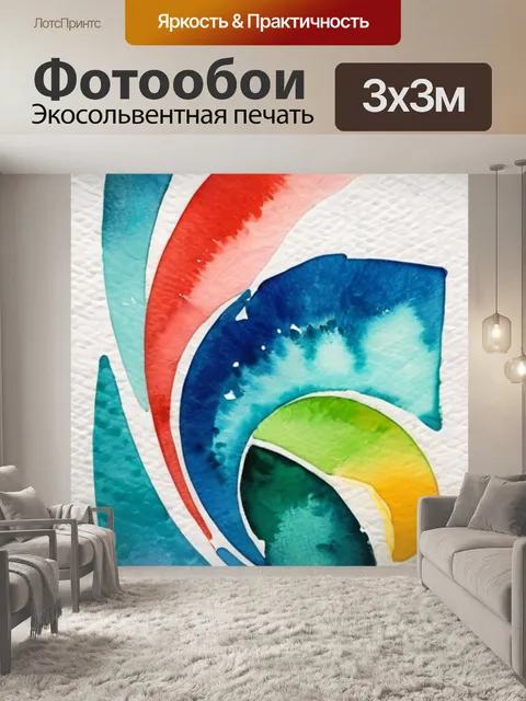 Фотообои абстракция из частей