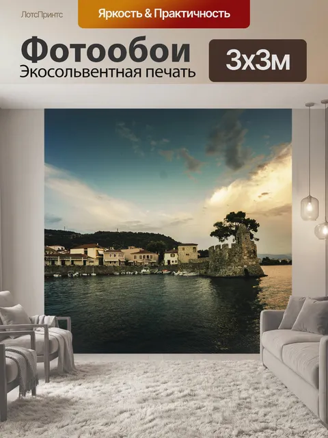 Фотообои Дома