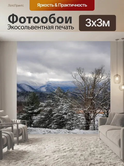 Фотообои Горы
