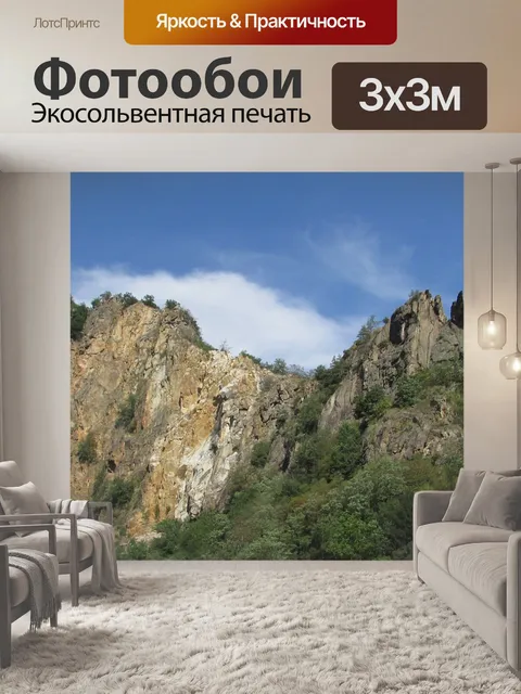 Фотообои Панорама