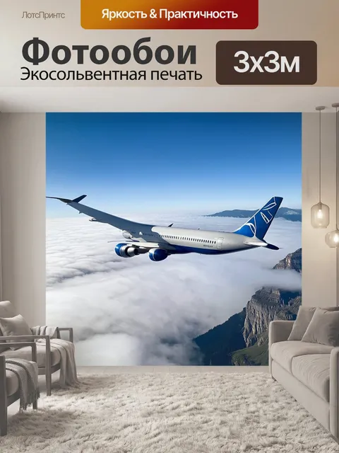 Фотообои пассажирский самолет, пересекающий облака на фоне громоздких гор, снятый с помощью дроновой фотографии