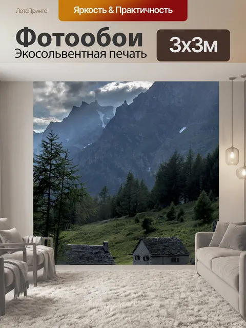 Фотообои Коттедж