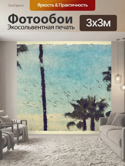 Фотообои Чайки и пальмы